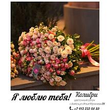 Купить цветы в магазине в городе Бийск