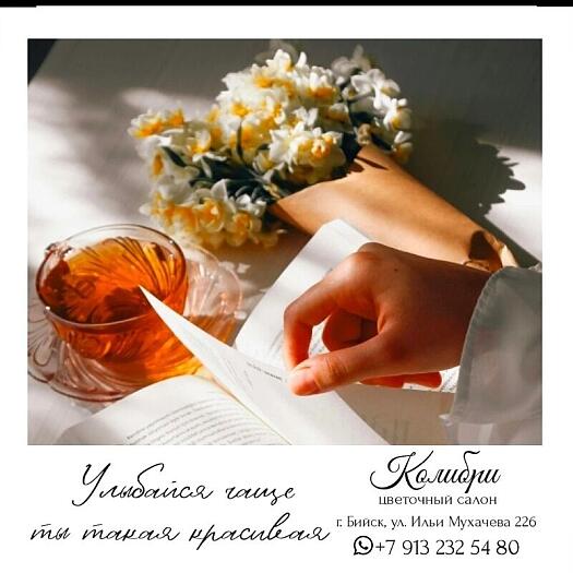 Купить цветы в магазине в городе Белокуриха