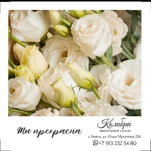 Купить цветы в магазине в городе Белокуриха