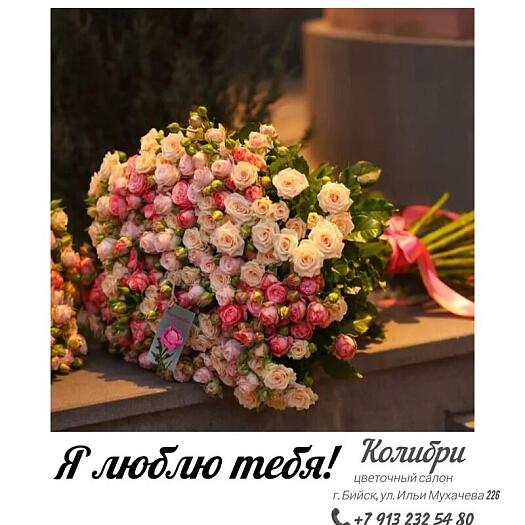 Купить цветы в магазине в городе Белокуриха